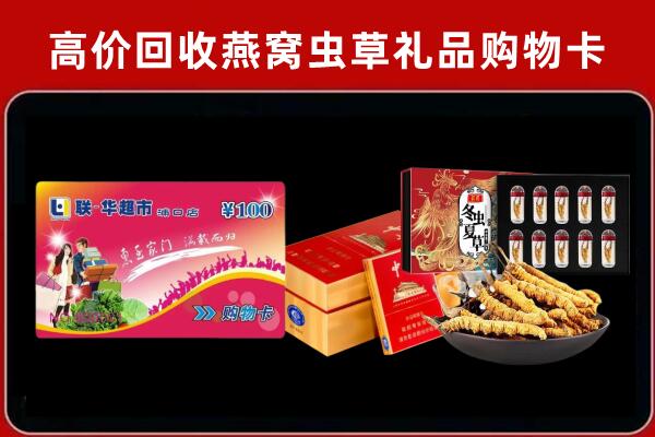 阜阳回收礼品卡